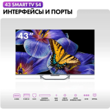 ЖК телевизор Haier 43" DH1U8PD05RU