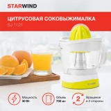 Соковыжималка Starwind SJ 1121