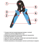 Инструмент обжимной Rexant 12-3202