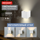 Светильник Rexant Cassiopea White (610-007)