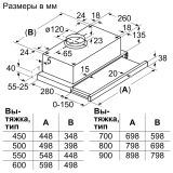 Вытяжка Bosch DFT63CA60Q