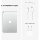 Планшет Apple iPad (9th Gen) 64Gb Wi-Fi Silver (MK2L3CH/A)