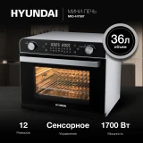 Мини-печь Hyundai MIO-HY087