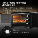 Мини-печь Hyundai MIO-HY095