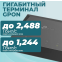 Терминал GPON TP-Link XZ001-G3 - фото 4