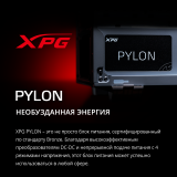 Блок питания 650W ADATA XPG PYLON (PYLON650B-BKCEU)