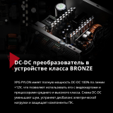 Блок питания 650W ADATA XPG PYLON (PYLON650B-BKCEU)