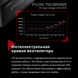 Блок питания 650W ADATA XPG PYLON (PYLON650B-BKCEU)