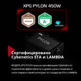 Блок питания 650W ADATA XPG PYLON (PYLON650B-BKCEU)