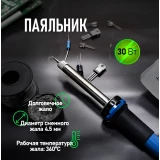 Паяльник Rexant 12-0122