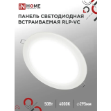 Светильник IN HOME RLP-VC 50Вт 230В 4000К (4690612052120)