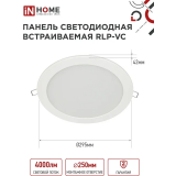 Светильник IN HOME RLP-VC 50Вт 230В 4000К (4690612052120)