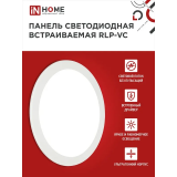 Светильник IN HOME RLP-VC 50Вт 230В 4000К (4690612052120)