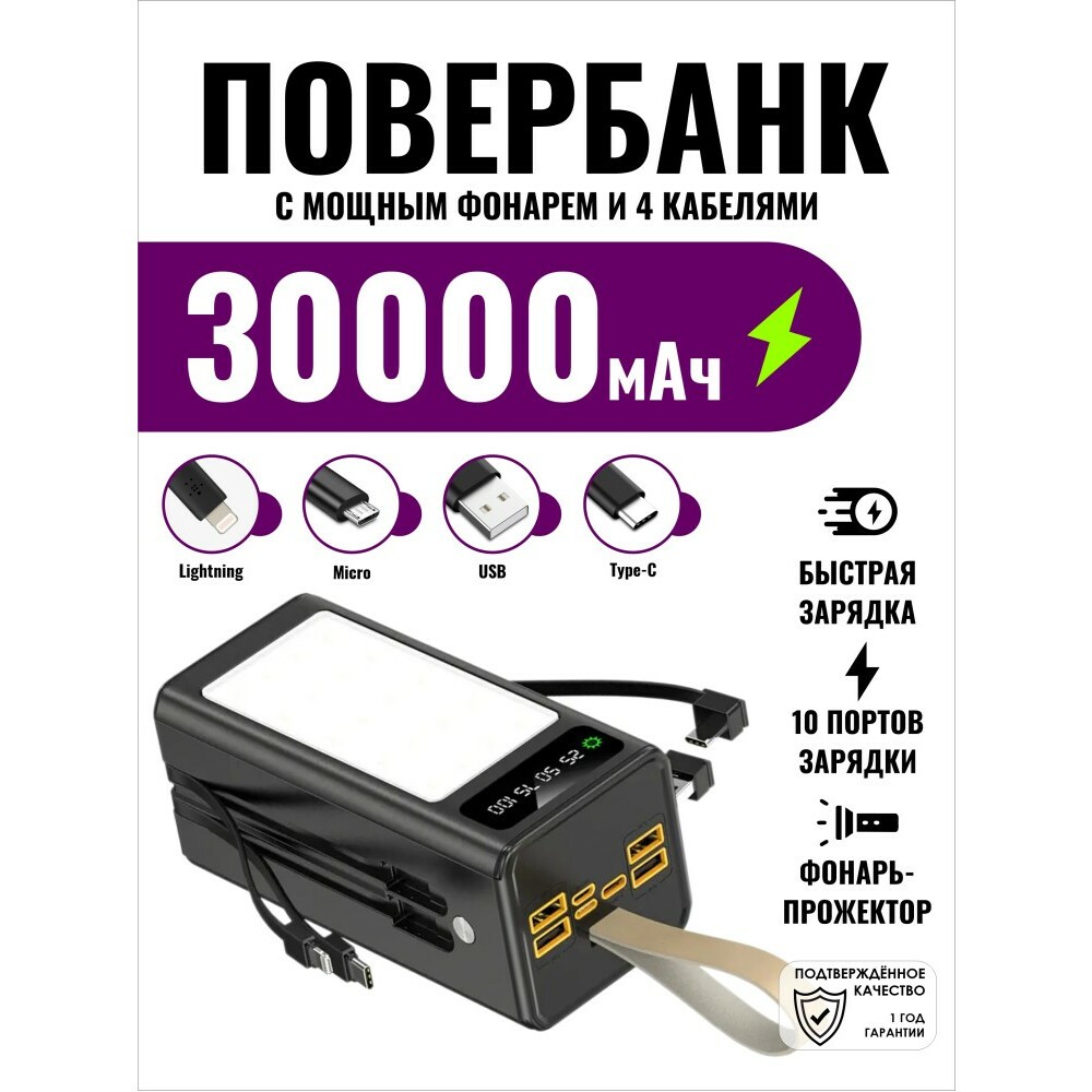 Внешний аккумулятор SmartiNext SN-P30KBL