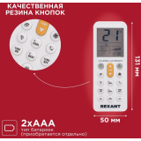 Пульт для кондиционера Rexant RX-102AII (38-0105)