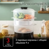 Пароварка Tefal VC204810