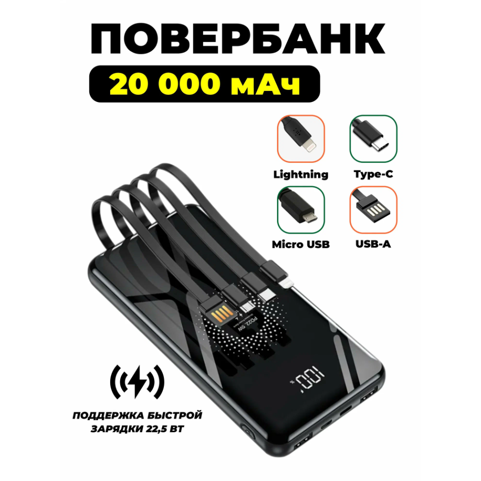 Внешний аккумулятор SmartiNext SN-WP043