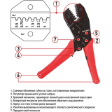 Инструмент обжимной Rexant HT-301 E (12-3013)