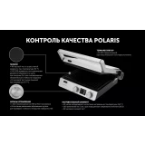 Электрогриль Polaris PGP 3005