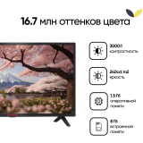 ЖК телевизор Shivaki 32" S32KH5500