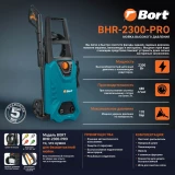 Мойка высокого давления Bort BHR-2300-Pro (93416299)