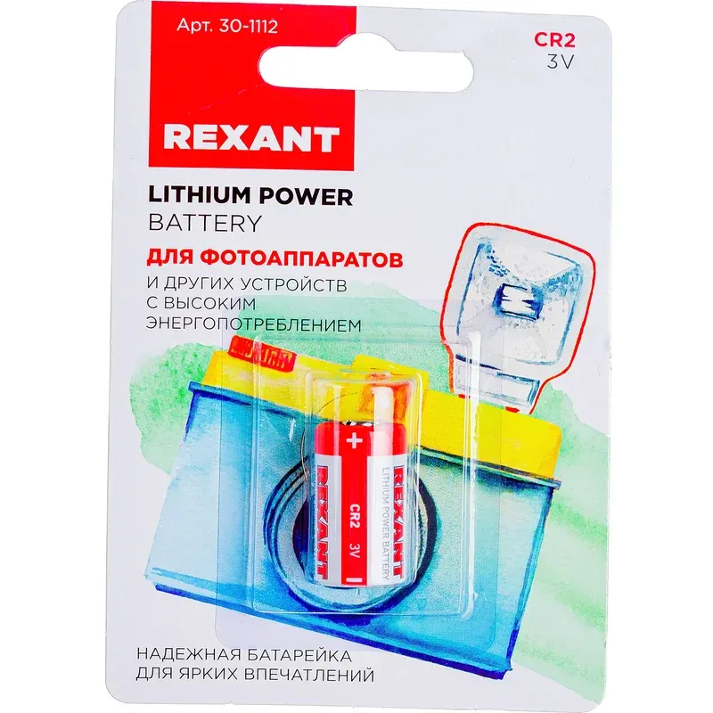 Батарейка Rexant 30-1112 (CR2, 1 шт.)