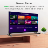 ЖК телевизор Digma 24" DM-LED24SBB32