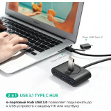 USB-концентратор UGREEN CR113 (20290)