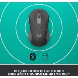 Мышь Logitech Signature M650 L (910-006236) (910-006236/910-006388)