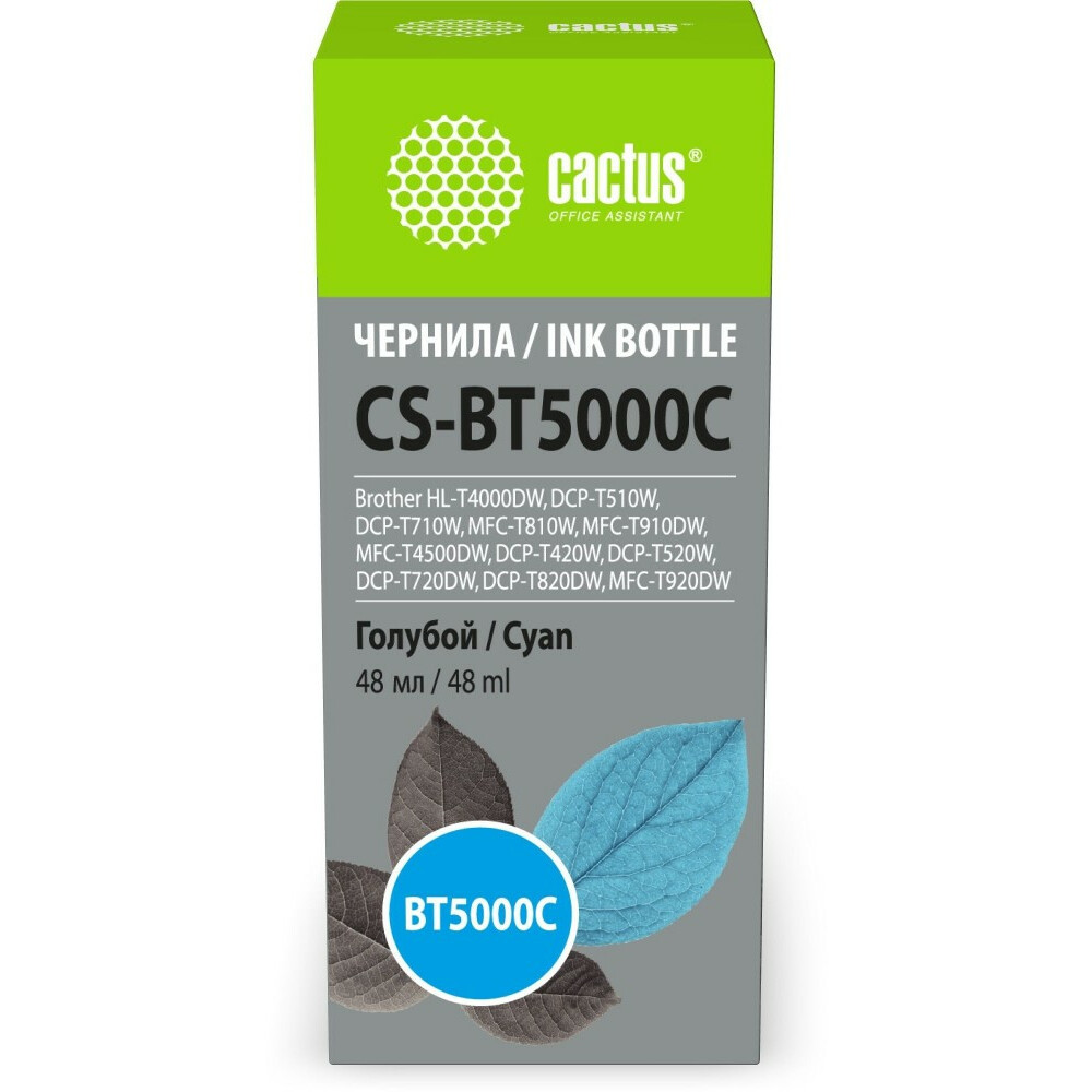 Чернила Cactus CS-BT5000C Cyan