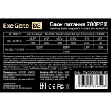 Блок питания 700W ExeGate ATX-700PPX (EX220362RUS)