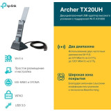 Wi-Fi адаптер TP-Link Archer TX20UH