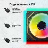 Вентилятор для корпуса GMNG GG-CF120ARGB5-PWMBK