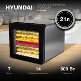 Сушилка Hyundai HYFD-8801