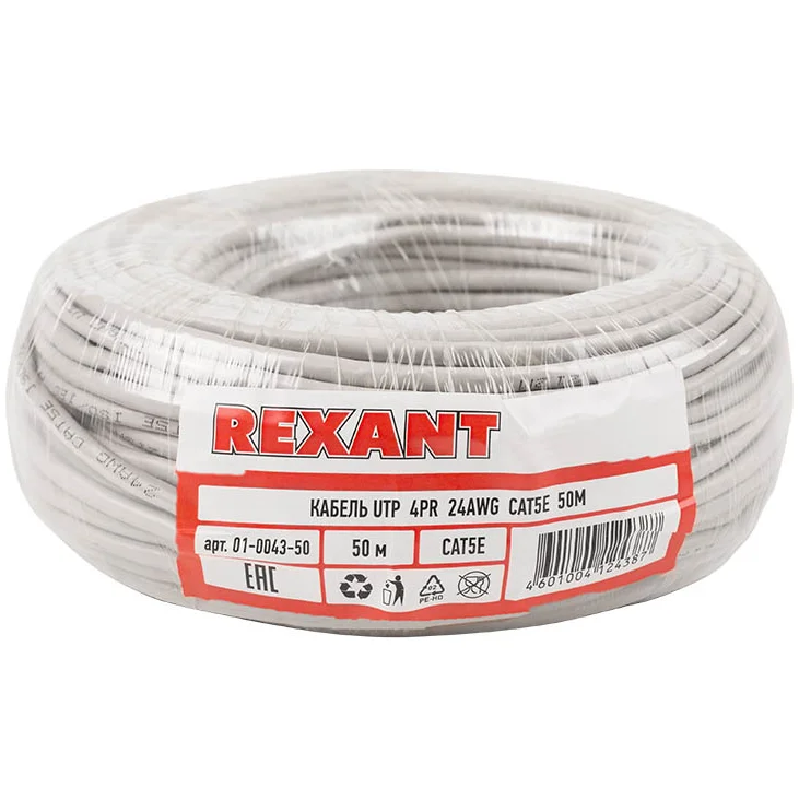 Бухта Rexant 01-0043-50, 50м