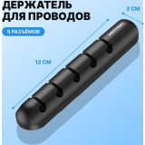 Держатель проводов Vention KBRB0