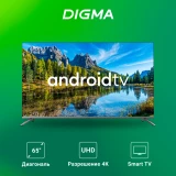 ЖК телевизор Digma 65" DM-LED65UBB41