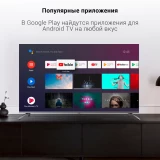 ЖК телевизор Digma 65" DM-LED65UBB41