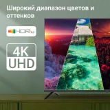 ЖК телевизор Digma 55" DM-LED55UBB40