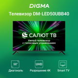 ЖК телевизор Digma 50" DM-LED50UBB40