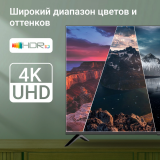 ЖК телевизор Digma 50" DM-LED50UBB40