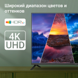 ЖК телевизор Digma 43" DM-LED43UBB40