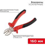 Бокорезы Rexant 12-4614