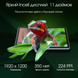 Планшет Digma Pro Edge G85 6/128Gb 4G Mint (TA2D1M01)