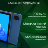 Планшет Digma Pro Edge G85 8/256Gb 4G Blue (TA3E1M01)