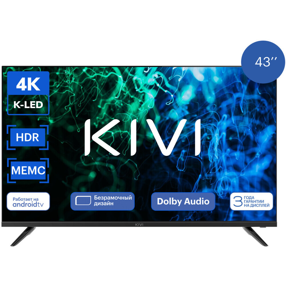 ЖК телевизор KIVI 43" K43UD60B