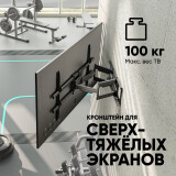 Кронштейн Onkron M10 Black