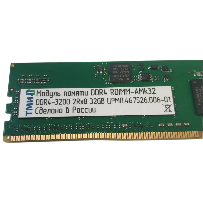 Оперативная память 32Gb DDR4 3200MHz ТМИ ECC Reg (ЦРМП.467526.006-01)