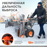 Снегоуборщик PATRIOT PS 601 (426108601)