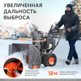 Снегоуборщик PATRIOT PS 91 (426108488)